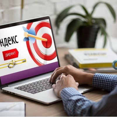 Яндекс.Директ